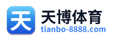 天博体育